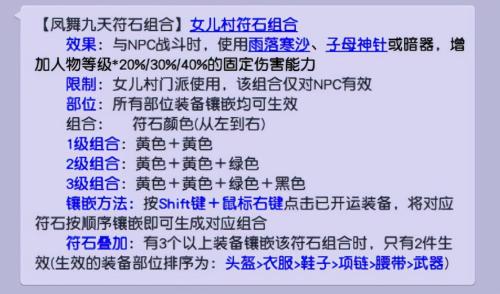 符石物语阵容搭配推荐(梦幻西游给新手五开推荐的必打符石组合)插图1