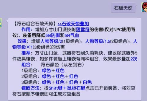 符石物语阵容搭配推荐(梦幻西游给新手五开推荐的必打符石组合)插图2