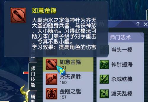 符石物语阵容搭配推荐(梦幻西游给新手五开推荐的必打符石组合)插图5