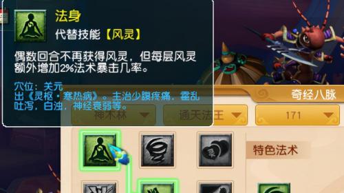 符石物语阵容搭配推荐(梦幻西游给新手五开推荐的必打符石组合)