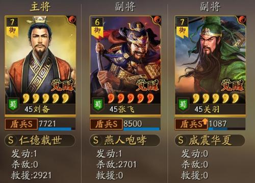 桃园盾最强阵容搭配推荐(三国志战略版阵容推荐万金油队伍桃园盾)插图