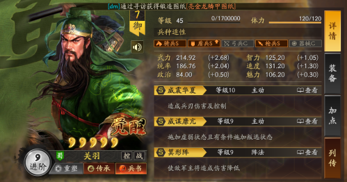 桃园盾最强阵容搭配推荐(三国志战略版阵容推荐万金油队伍桃园盾)插图3