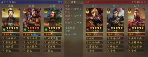 桃园盾最强阵容搭配推荐(三国志战略版阵容推荐万金油队伍桃园盾)插图7