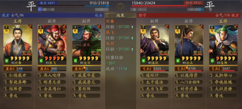 桃园盾最强阵容搭配推荐(三国志战略版阵容推荐万金油队伍桃园盾)插图9