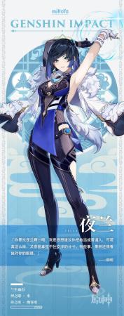 沉沦之心副本推荐阵容搭配(原神5星新角色夜兰攻略解析)插图1