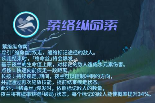 沉沦之心副本推荐阵容搭配(原神5星新角色夜兰攻略解析)插图6