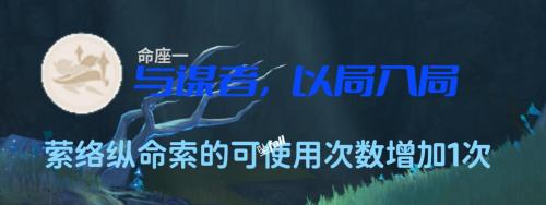 沉沦之心副本推荐阵容搭配(原神5星新角色夜兰攻略解析)插图13