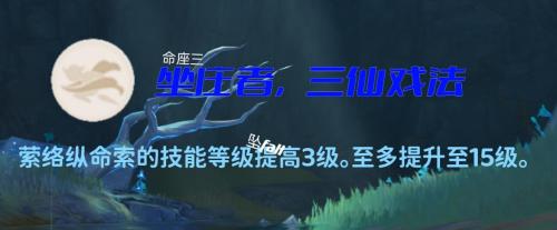 沉沦之心副本推荐阵容搭配(原神5星新角色夜兰攻略解析)插图15