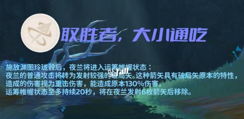 沉沦之心副本推荐阵容搭配(原神5星新角色夜兰攻略解析)插图18