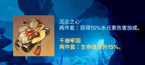 沉沦之心副本推荐阵容搭配(原神5星新角色夜兰攻略解析)插图19