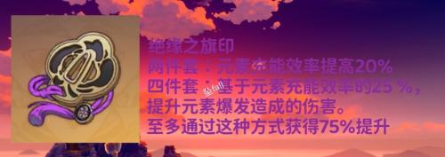 沉沦之心副本推荐阵容搭配(原神5星新角色夜兰攻略解析)插图21