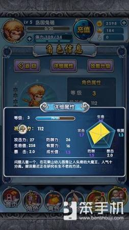 棋盘西游唐僧阵容搭配推荐(斗阵西游新手阵容搭配攻略)插图3