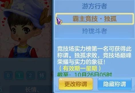 独孤求拜阵容搭配推荐(神武4手游高玩心得什么门派才能在霸主等级段独孤求败)插图