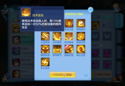 独孤求拜阵容搭配推荐(神武4手游高玩心得什么门派才能在霸主等级段独孤求败)插图3