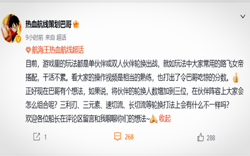 海王热血航线阵容搭配推荐(热血航线专武之后又要搞三人阵容)插图