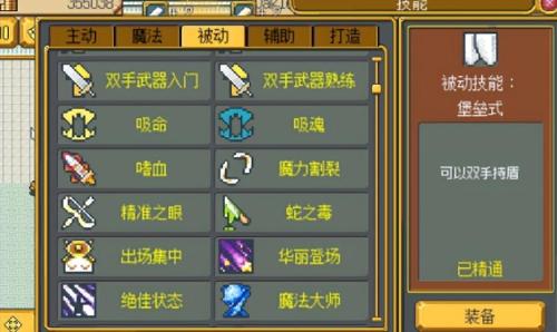 英雄迷宫冒险阵容搭配推荐(英雄迷宫冒险边冒险边挣钱)插图1