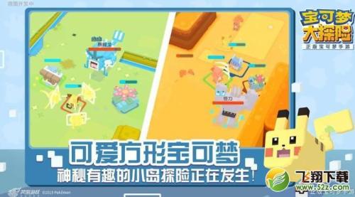 神奇宝贝前期推荐阵容搭配(宝可梦大探险阵容怎么搭配有什么技巧)插图