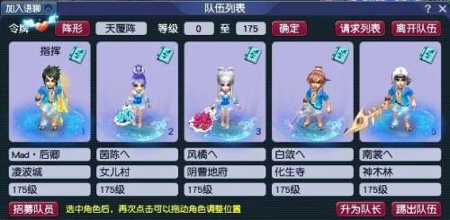 平民五开推荐阵容搭配(梦幻西游175级平民五门的阵容配置如何选择高效率的封系)插图