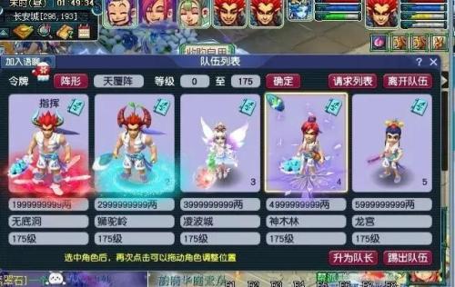 平民五开推荐阵容搭配(梦幻西游175级平民五门的阵容配置如何选择高效率的封系)插图1