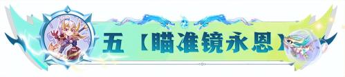 下棋阵容搭配推荐新手教学(17套强势阵容合集新赛季入门大型讲解)插图13