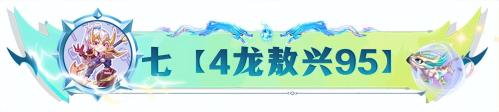 下棋阵容搭配推荐新手教学(17套强势阵容合集新赛季入门大型讲解)插图19