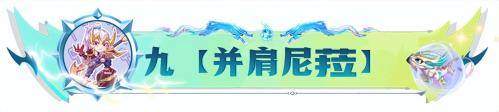 下棋阵容搭配推荐新手教学(17套强势阵容合集新赛季入门大型讲解)插图25