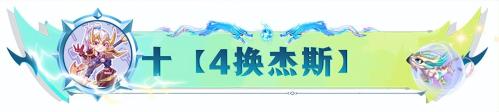 下棋阵容搭配推荐新手教学(17套强势阵容合集新赛季入门大型讲解)插图28