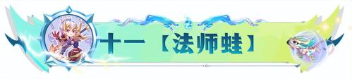下棋阵容搭配推荐新手教学(17套强势阵容合集新赛季入门大型讲解)插图31