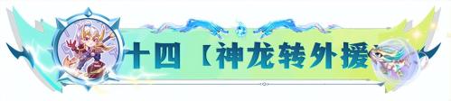 下棋阵容搭配推荐新手教学(17套强势阵容合集新赛季入门大型讲解)插图40