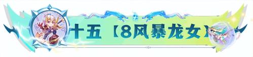 下棋阵容搭配推荐新手教学(17套强势阵容合集新赛季入门大型讲解)插图43