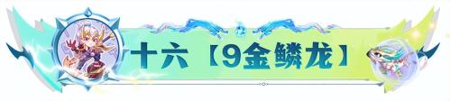 下棋阵容搭配推荐新手教学(17套强势阵容合集新赛季入门大型讲解)插图46