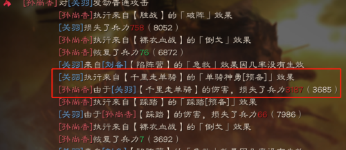 桃园盾最强阵容搭配推荐(三国志战略版桃园盾再升级千里+关羽强度爆表直逼T0)插图1