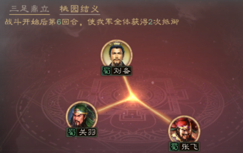桃园盾最强阵容搭配推荐(三国志战略版桃园盾再升级千里+关羽强度爆表直逼T0)插图3