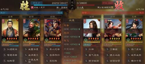 桃园盾最强阵容搭配推荐(三国志战略版桃园盾再升级千里+关羽强度爆表直逼T0)插图8