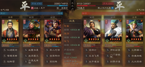 桃园盾最强阵容搭配推荐(三国志战略版桃园盾再升级千里+关羽强度爆表直逼T0)插图14