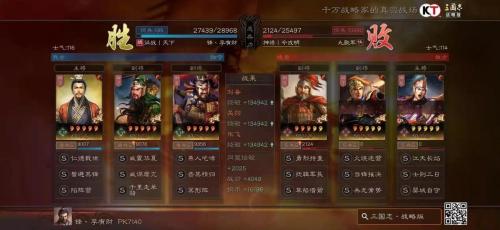桃园盾最强阵容搭配推荐(三国志战略版桃园盾再升级千里+关羽强度爆表直逼T0)插图16