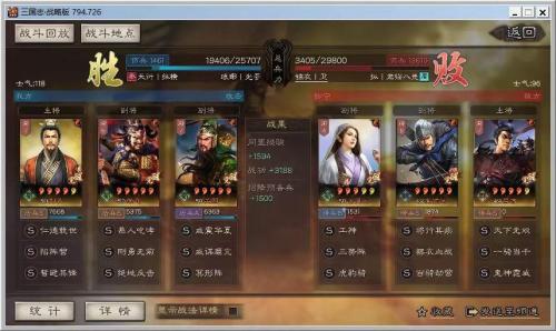 桃园盾最强阵容搭配推荐(三国志战略版桃园盾再升级千里+关羽强度爆表直逼T0)