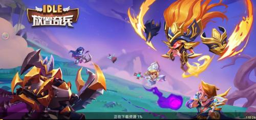 放置奇兵前期阵容推荐搭配(放置奇兵平民玩家新手心得不氪金)插图