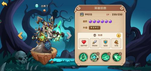 放置奇兵前期阵容推荐搭配(放置奇兵平民玩家新手心得不氪金)插图21