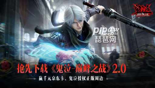 鬼泣魔神搭配阵容推荐(鬼泣巅峰之战阵容推荐)