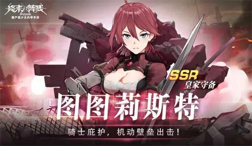 终末阵线阵容搭配推荐最新(终末阵线伊诺贝塔机甲少女整装待发，硬核出击贯穿阻碍)插图
