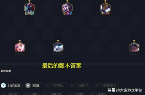 云顶名流阵容搭配推荐(云顶最新吃鸡玩法，五名流加里奥真的很强么)插图