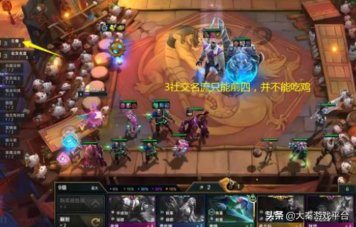 云顶名流阵容搭配推荐(云顶最新吃鸡玩法，五名流加里奥真的很强么)插图1