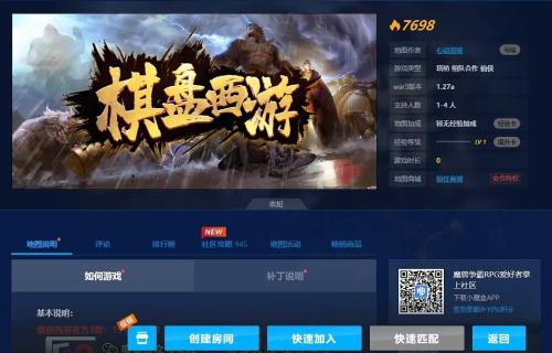 棋盘西游阎王阵容推荐搭配(西游也可以下棋魔兽争霸3棋盘西游通关攻略)插图