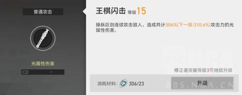 疾风之枪阵容搭配推荐(深空之眼你也想和我手谈一局？提尔·熯天心得分享)插图