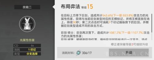 疾风之枪阵容搭配推荐(深空之眼你也想和我手谈一局？提尔·熯天心得分享)插图2