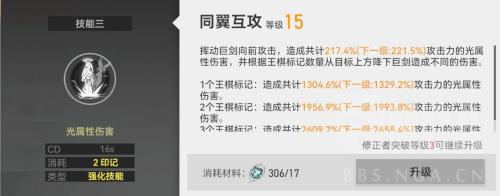 疾风之枪阵容搭配推荐(深空之眼你也想和我手谈一局？提尔·熯天心得分享)插图3