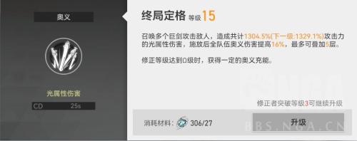 疾风之枪阵容搭配推荐(深空之眼你也想和我手谈一局？提尔·熯天心得分享)插图4
