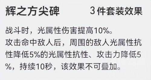 疾风之枪阵容搭配推荐(深空之眼你也想和我手谈一局？提尔·熯天心得分享)插图7