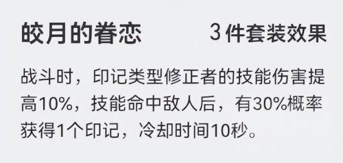 疾风之枪阵容搭配推荐(深空之眼你也想和我手谈一局？提尔·熯天心得分享)插图8